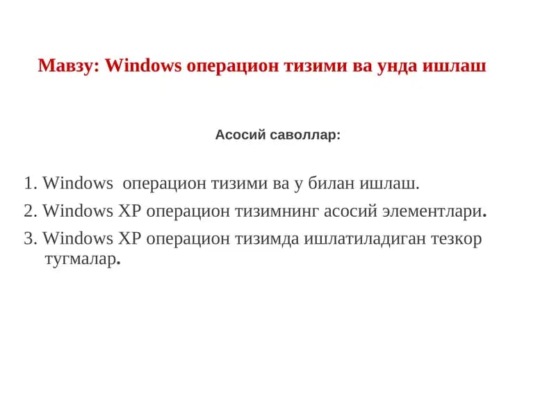 Windows операцион тизими