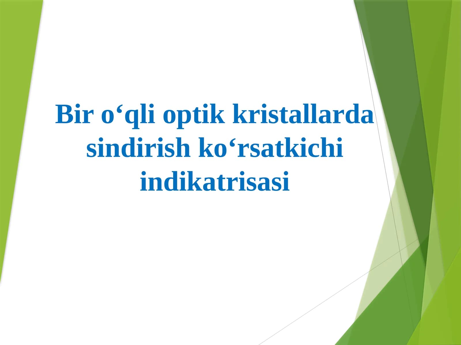 Taqdimot. Lazer fizikasida bir oʻqli optik kristallarda sindirish koʻrsatkichi indikatrisasi