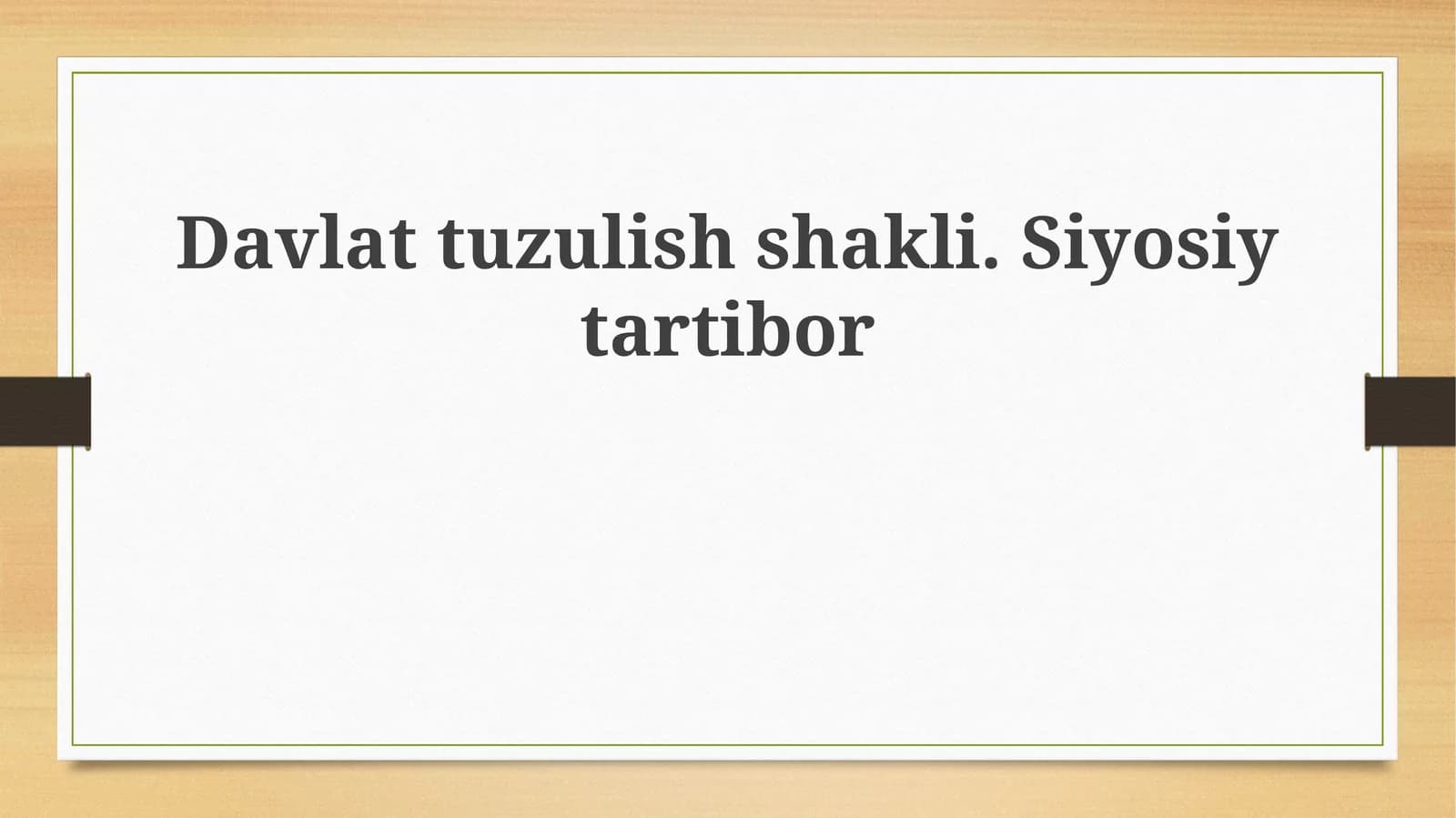 Davlat tuzilishi shakli. Siyosiy tartib
