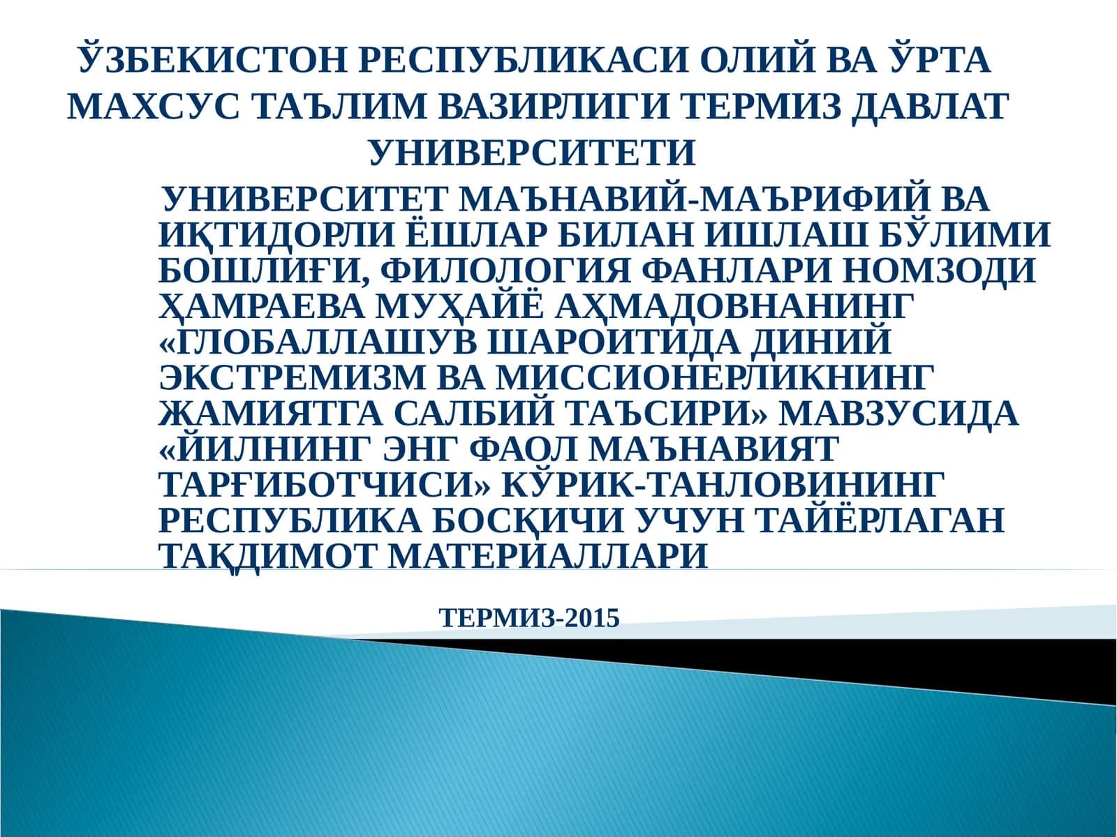 ДИНИЙ ЭКСТРЕМИЗМ ВА МИССИОНЕРЛИКНИНГ ЖАМИЯТГА САЛБИЙ ТАЪСИРИ