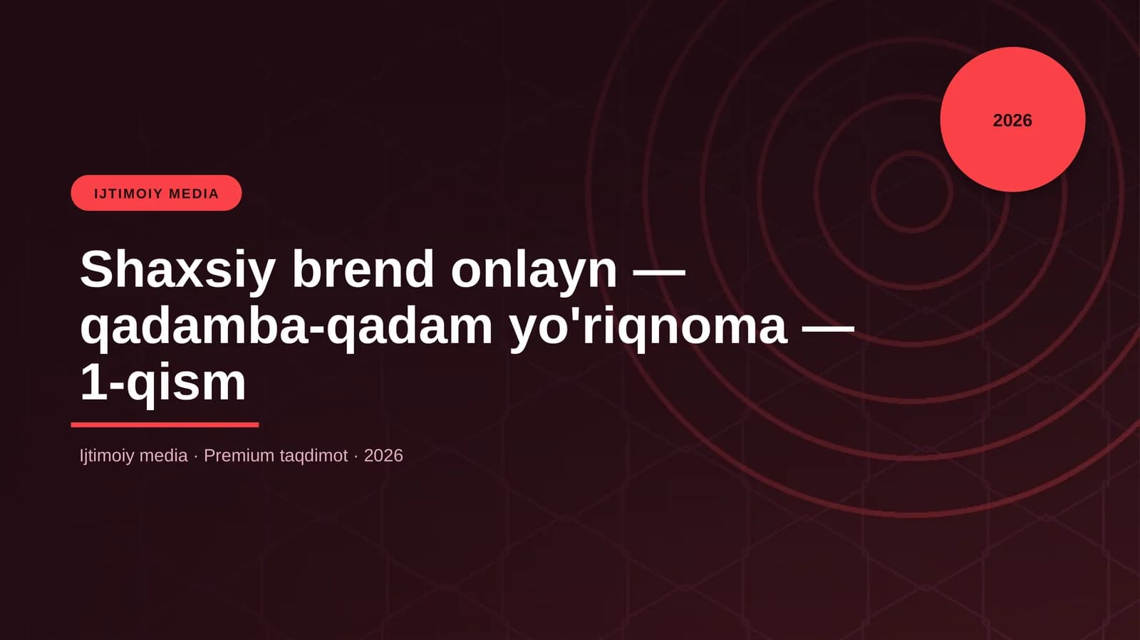 Shaxsiy brend onlayn — qadamba-qadam yo'riqnoma — 1-qism
