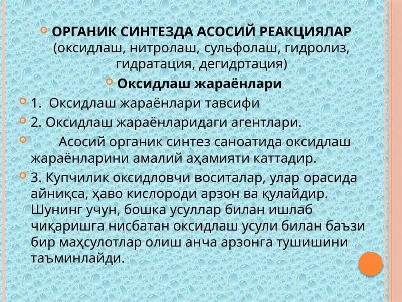 ОРГАНИК СИНТЕЗДА АСОСИЙ РЕАКЦИЯЛАР (оксидлаш, нитролаш, сульфолаш, гидролиз, гидратация, дегидртация)