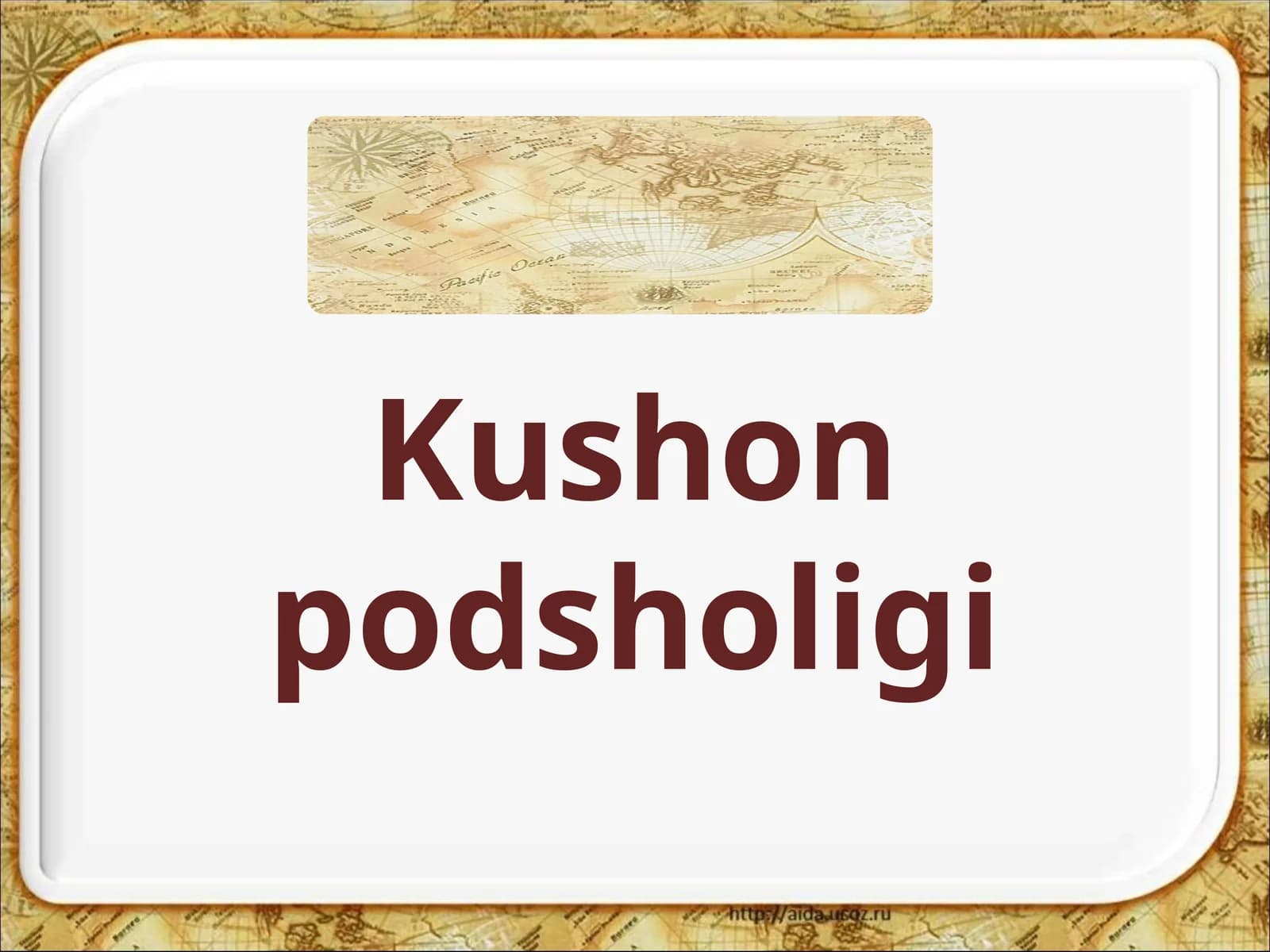 Kushonpodsholigi