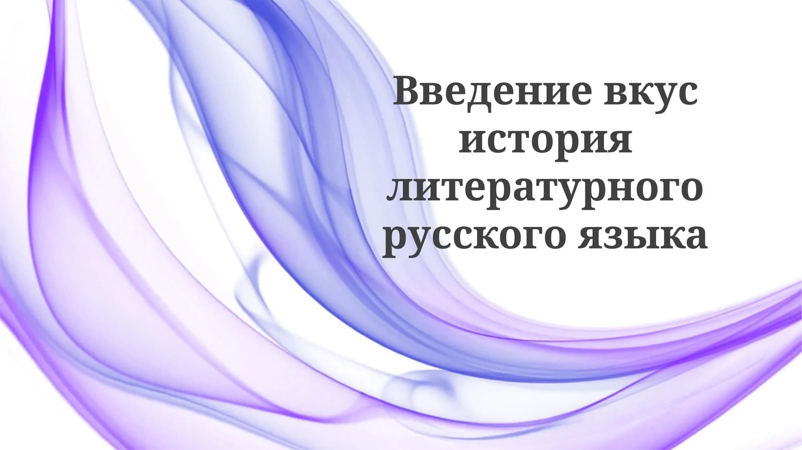 Rus tili adabiyoti