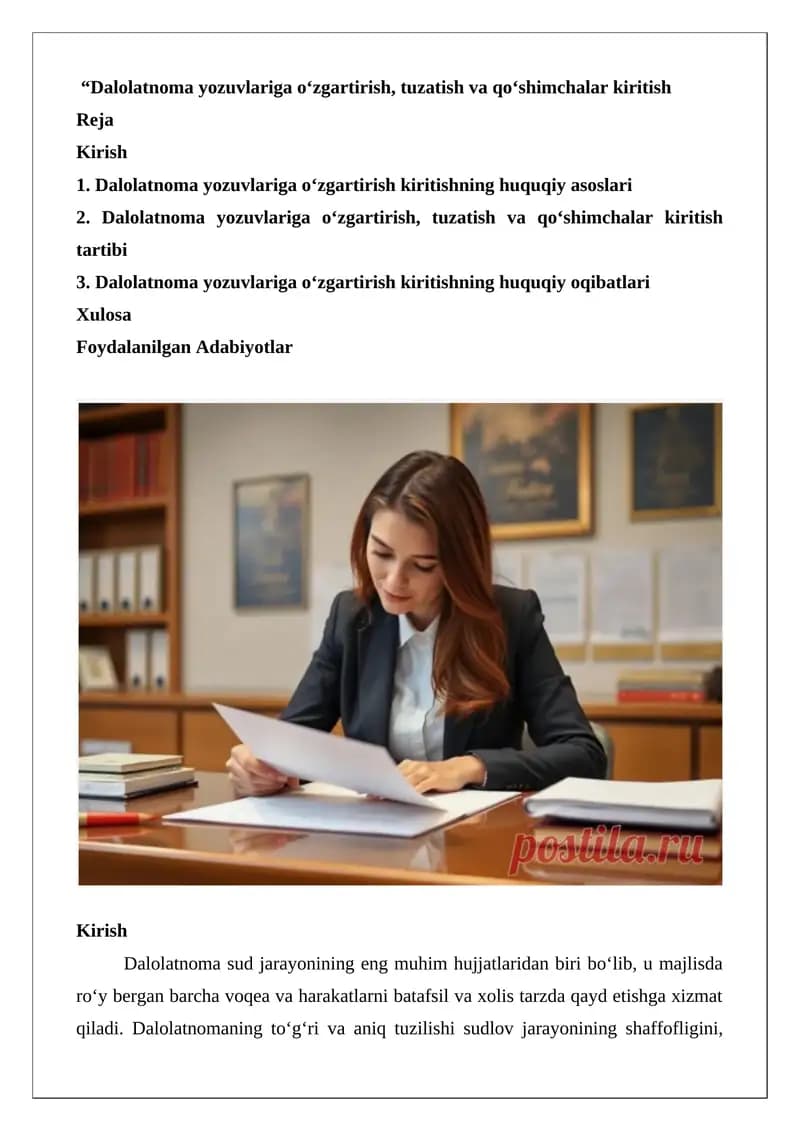 Dalolatnoma yozuvlariga o‘zgartirish, tuzatish va qo‘shimchalar kiritish