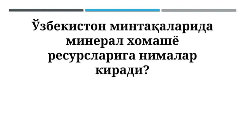 O'zbekiston hududlaridagi mineral resurslar