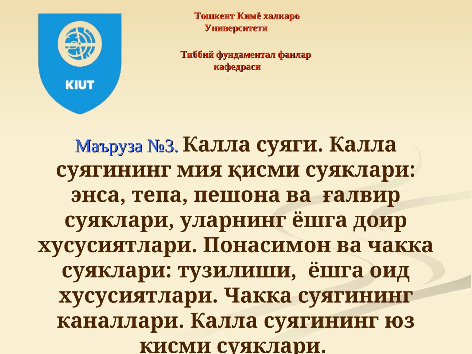 Калла суяги