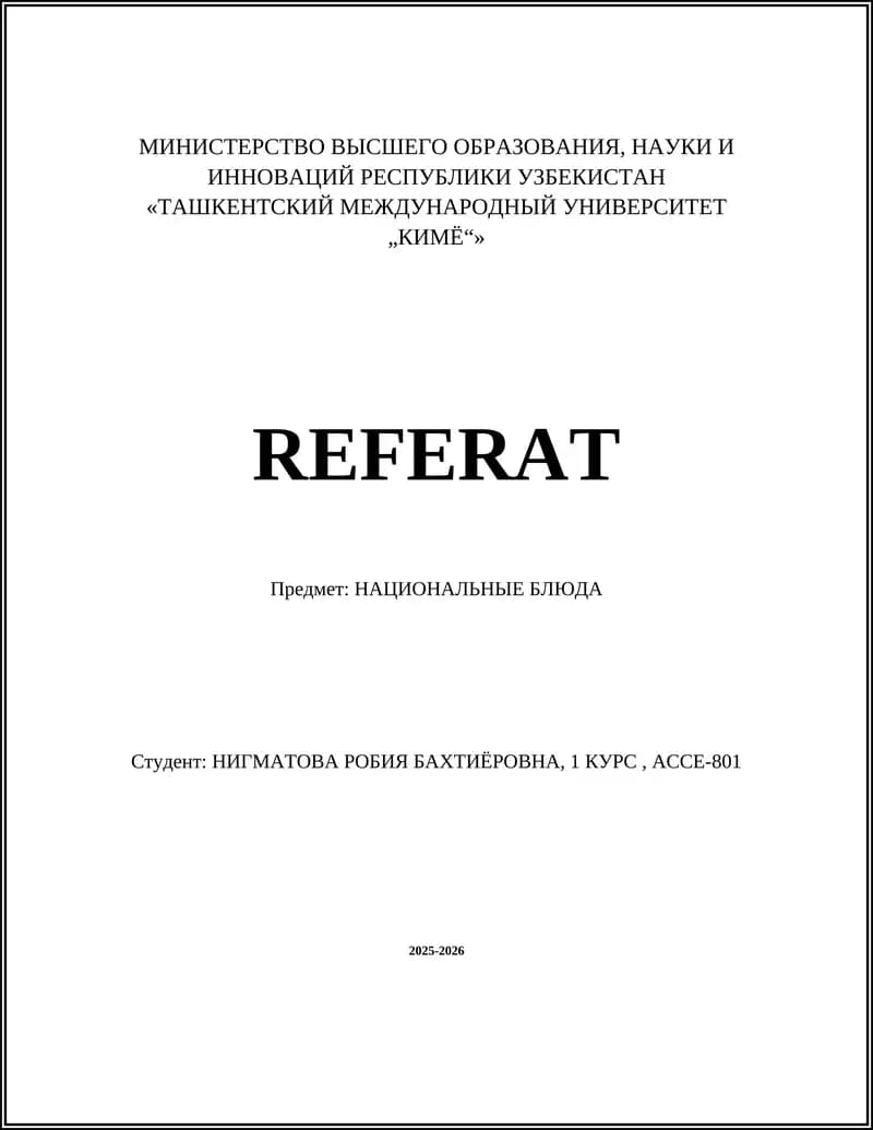 Борщ