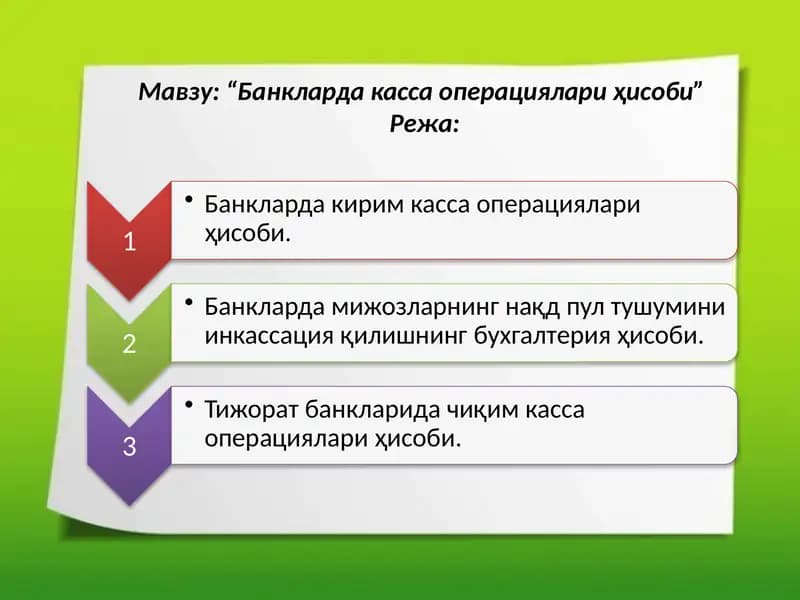 "Банклардакассаоперациялариҳисоби"