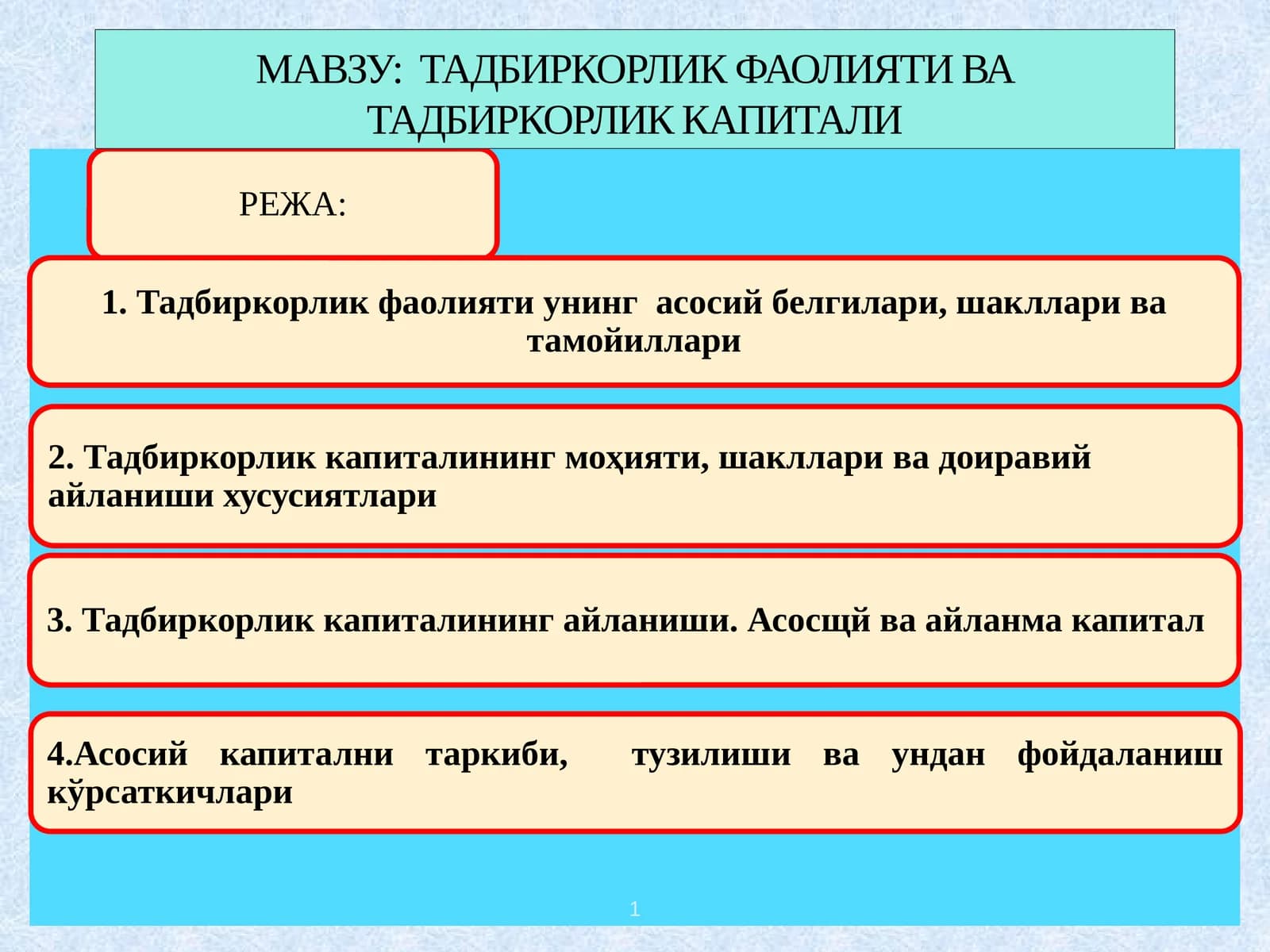 ТАДБИРКОРЛИК ФАОЛИЯТИ ВА ТАДБИРКОРЛИК КАПИТАЛИ