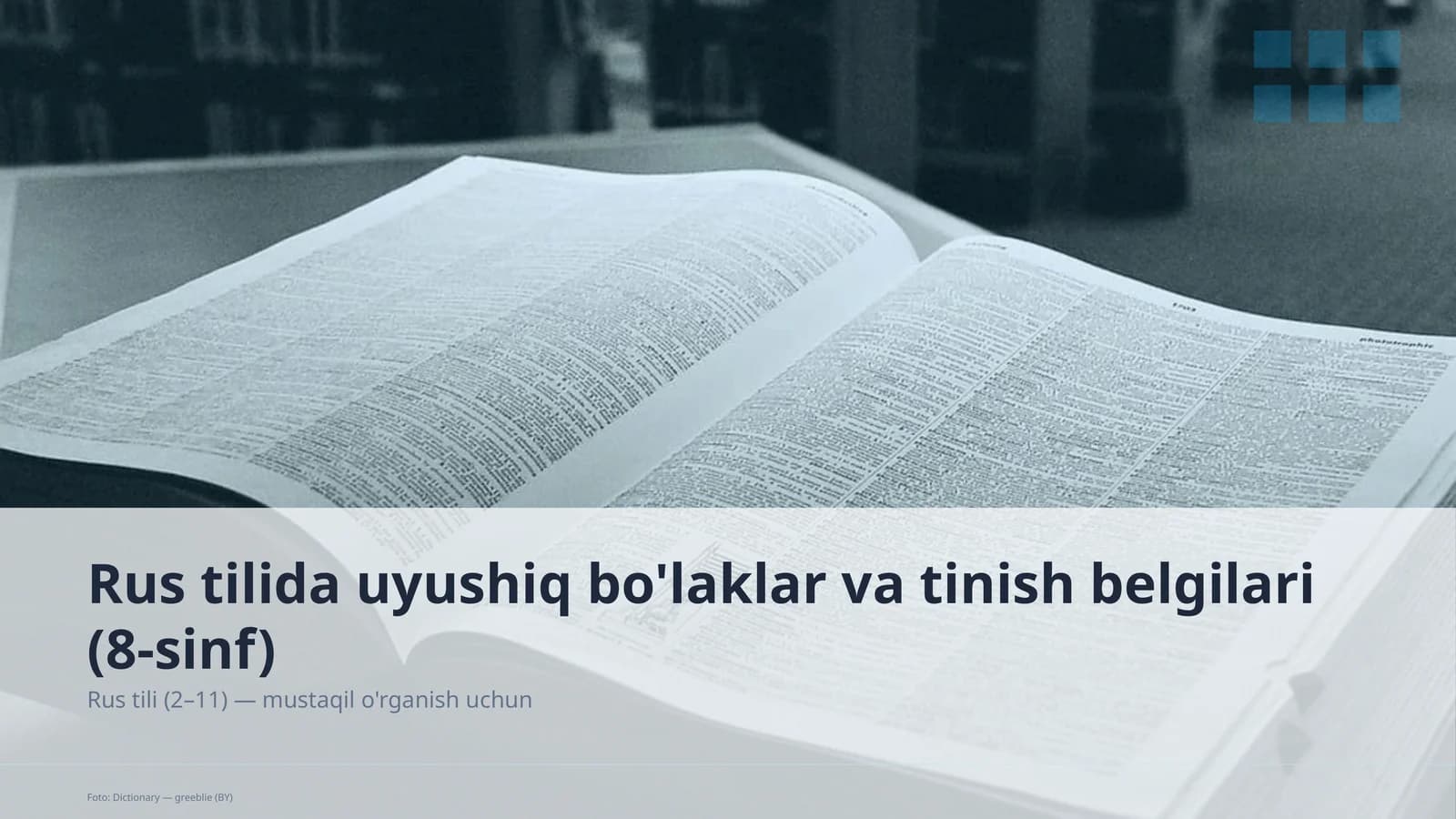 Rus tilida uyushiq bo'laklar va tinish belgilari (8-sinf)