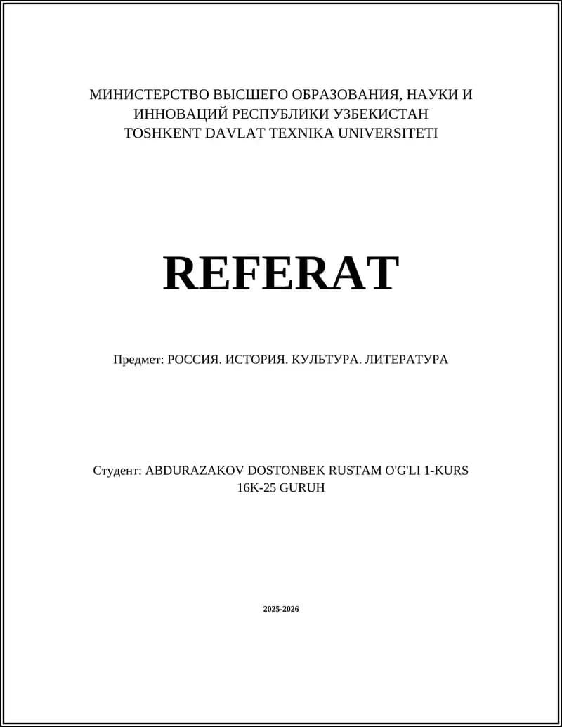Русия: История, Культура, Литература