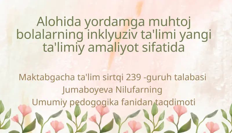 Alohida yordamga muhtoj bolalarning inklyuziv ta'limi yangi ta'limiy amaliyot sifatida