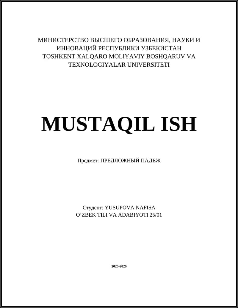ПРЕДЛОЖНЫЙ ПАДЕЖ