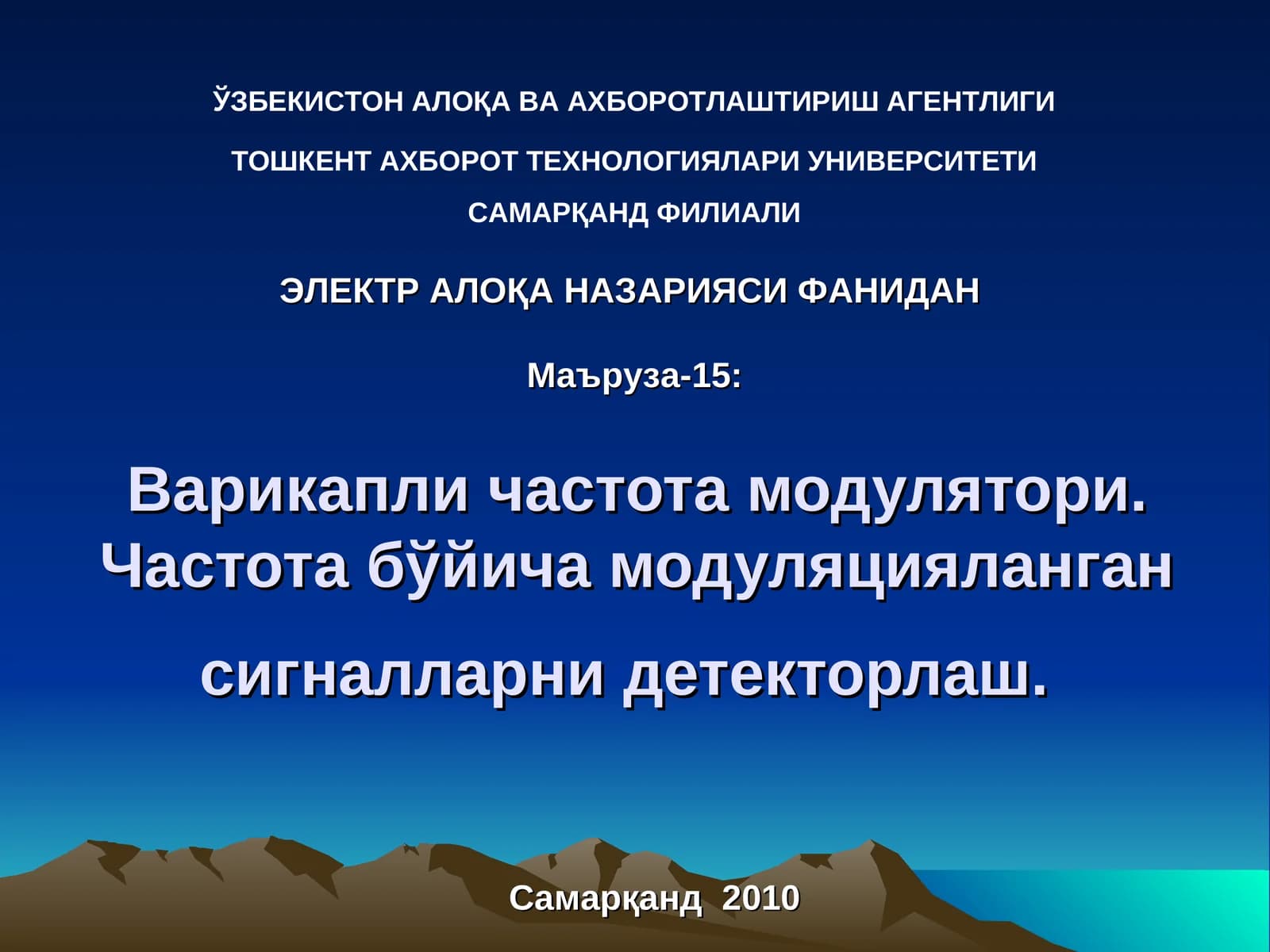 Варикапли частота модулятори. Частота бўйича модуляцияланган сигналларни детекторлаш