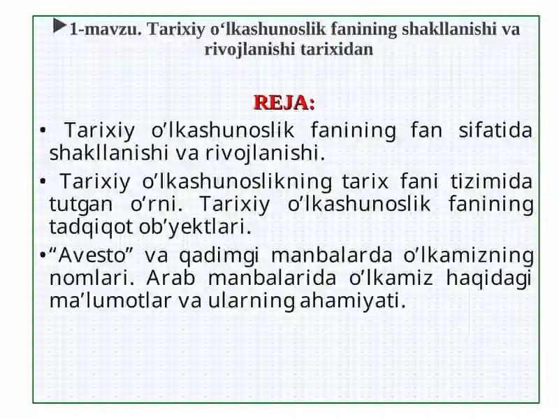 Tarixiy o‘lkashunoslik fanining shakllanishi va rivojlanishi tarixidan