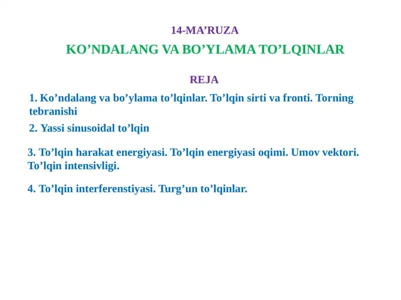 Kundalang va boʻyalma toʻlqinlar