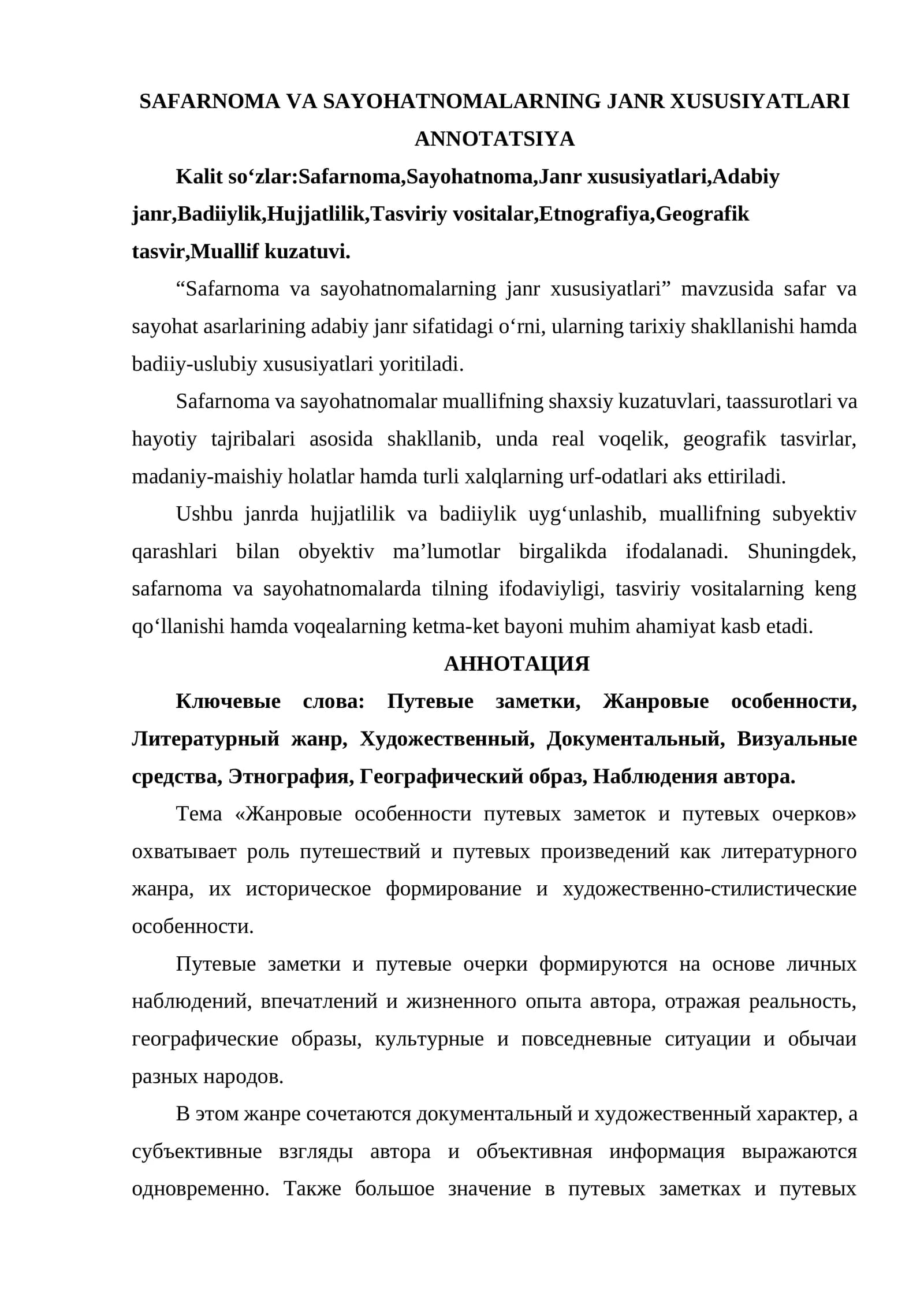SAFARNOMA VA SAYOHATNOMALARNING JANR XUSUSIYATLARI