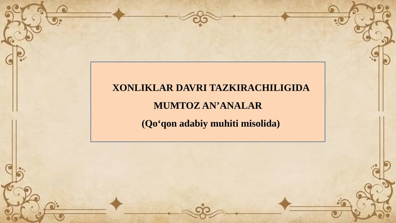 XONLIKLAR DAVRI TAZKIRACHILIGIDA MUMTOZ AN’ANALAR (Qo‘qon adabiy muhiti misolida)