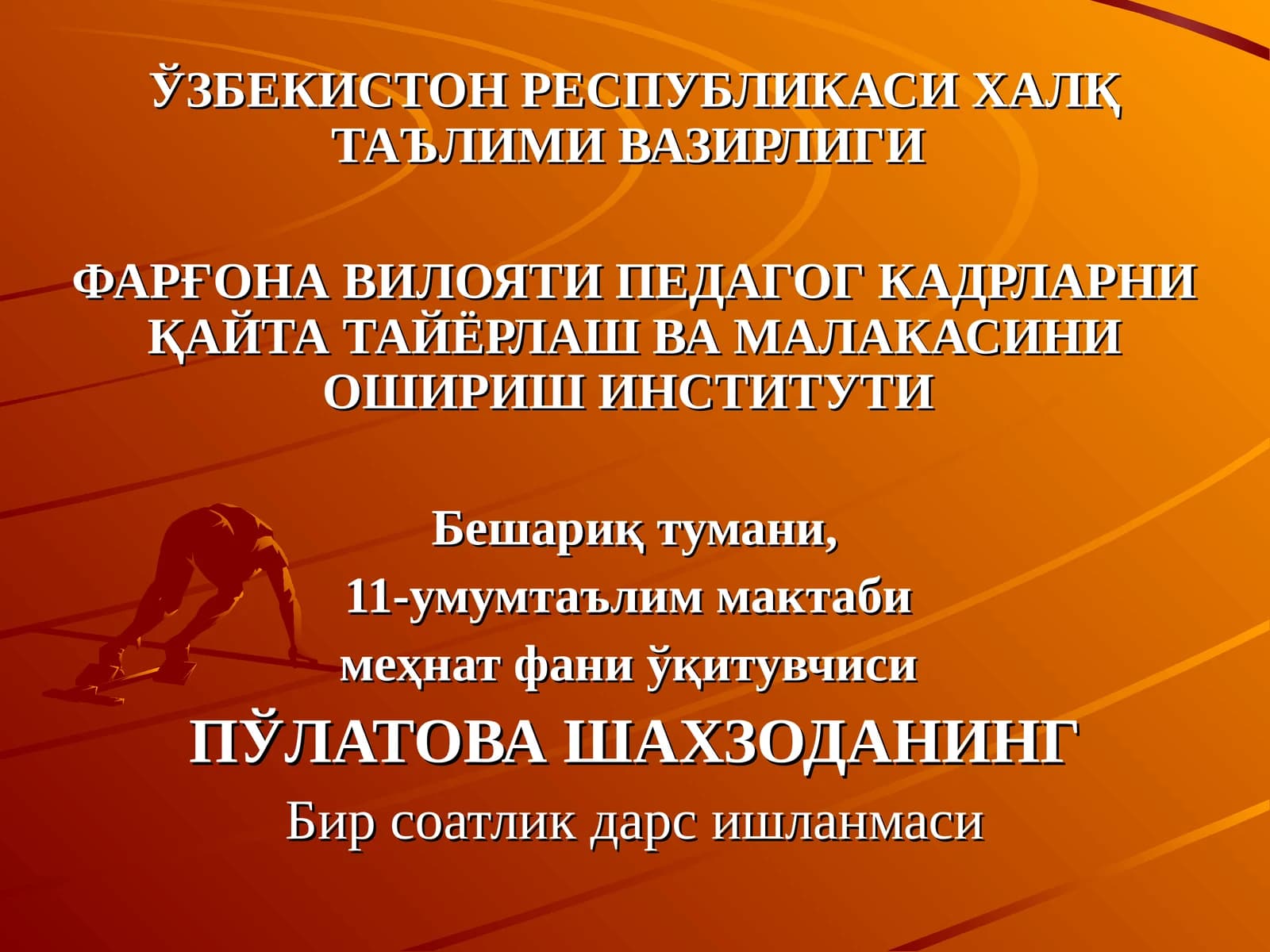 Бир соатлик дарс ишланмаси