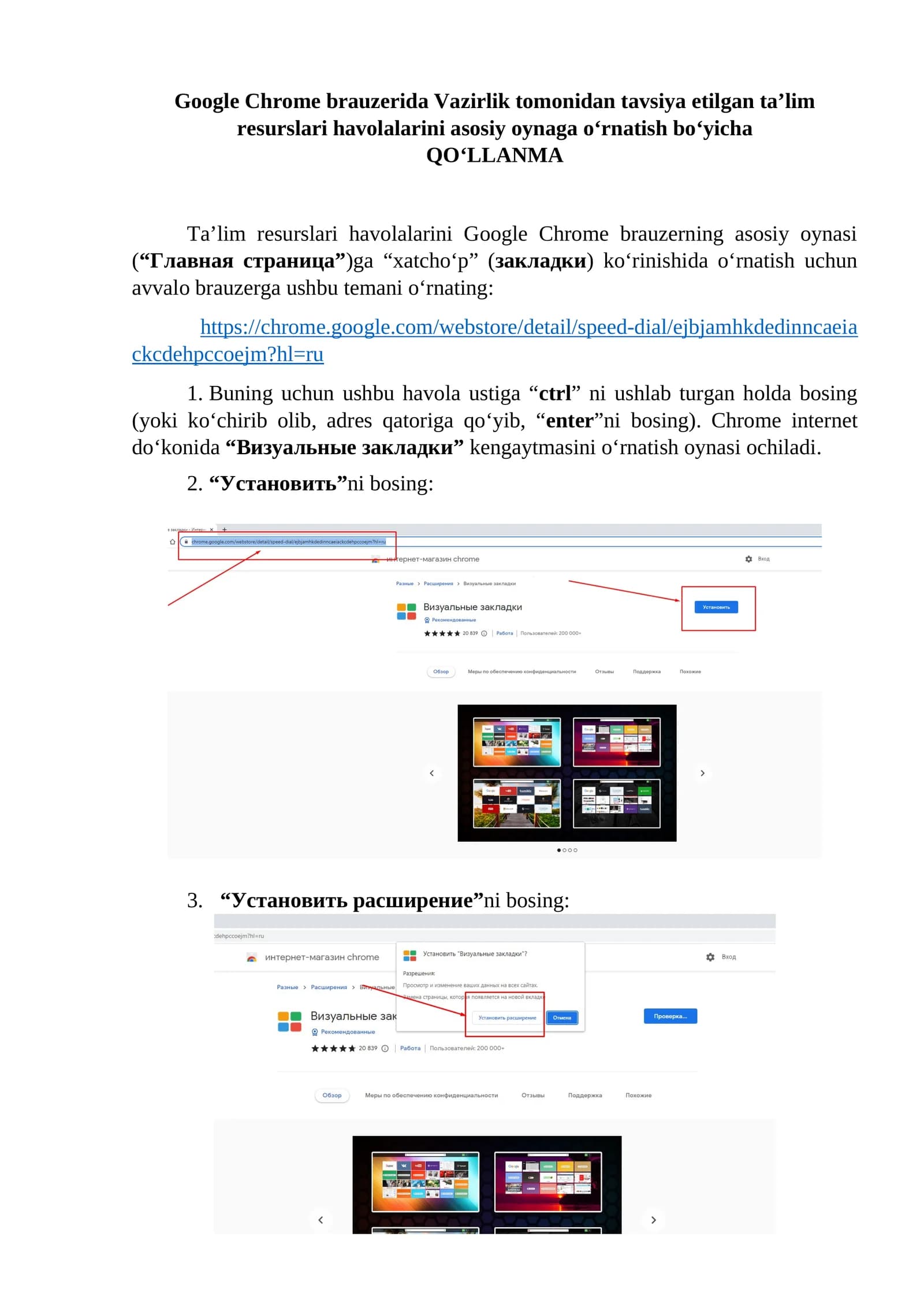 Google Chrome brauzerida Vazirlik tomonidan tavsiya etilgan ta’lim resurslari havolalarini asosiy oynaga o‘rnatish bo‘yicha  QO‘LLANMA