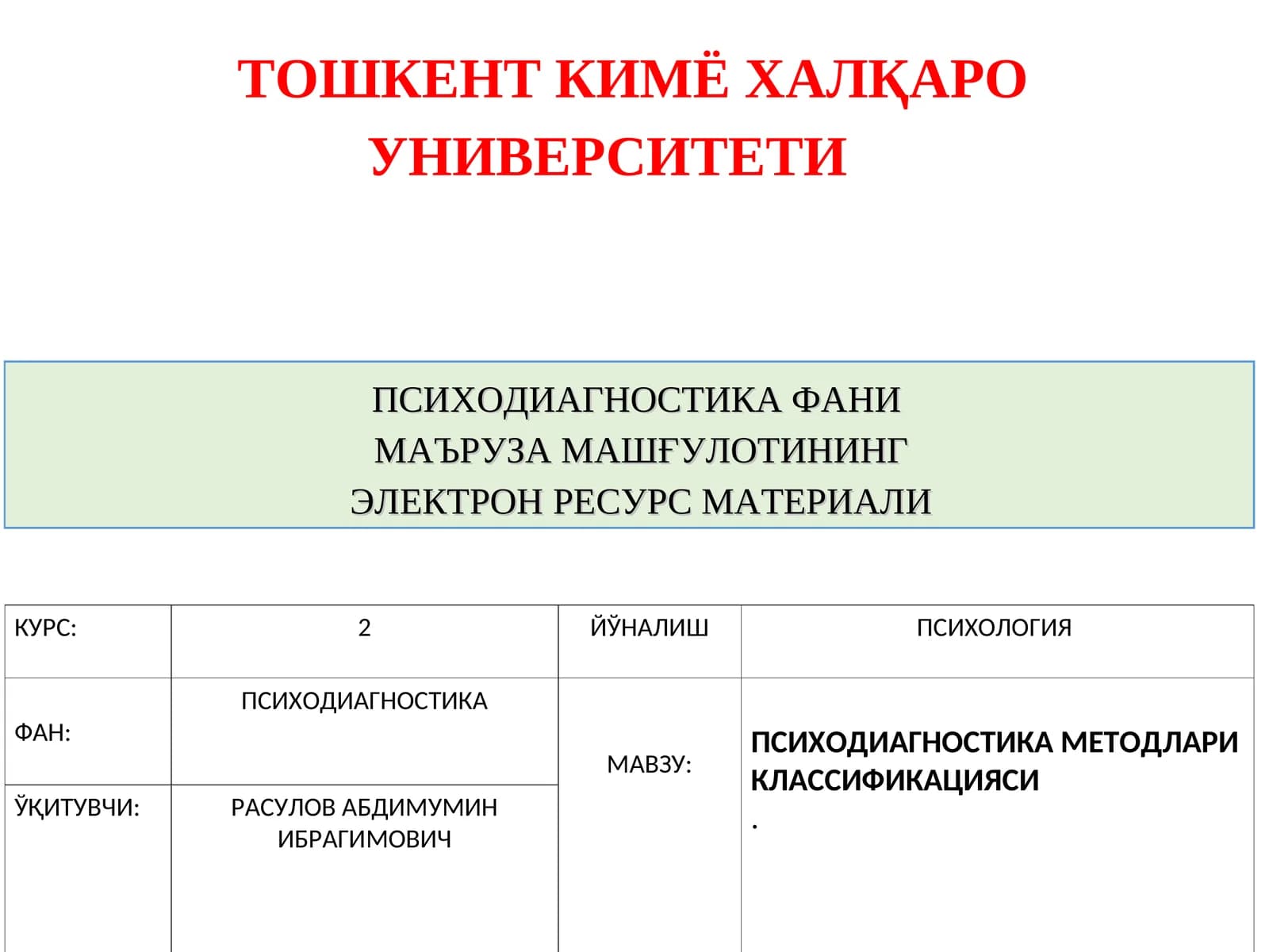 Психодиагностика методлари классификацияси
