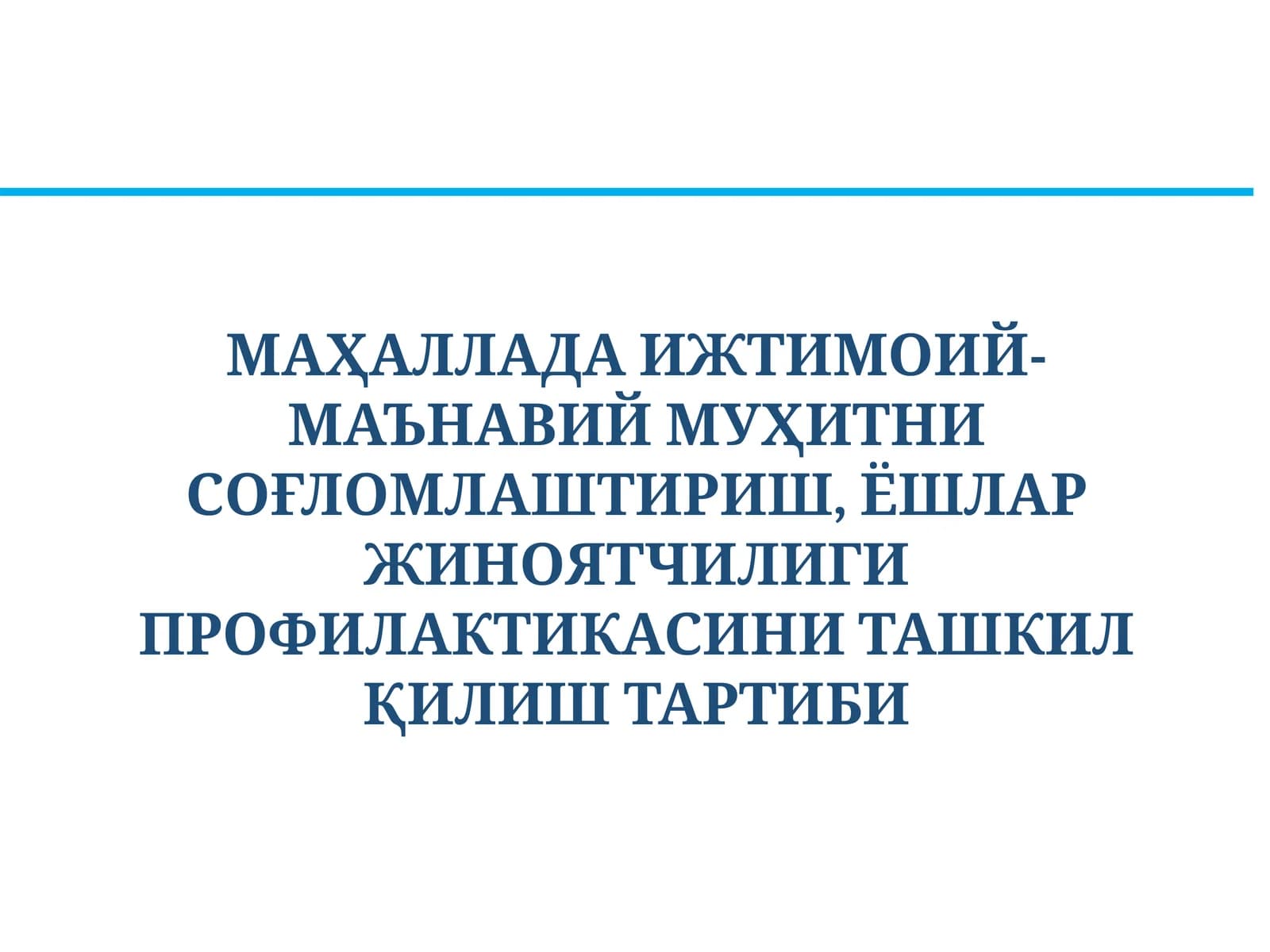 Ёшлар жиноятчилиги профилактикасини ташкил қилиш тартиби