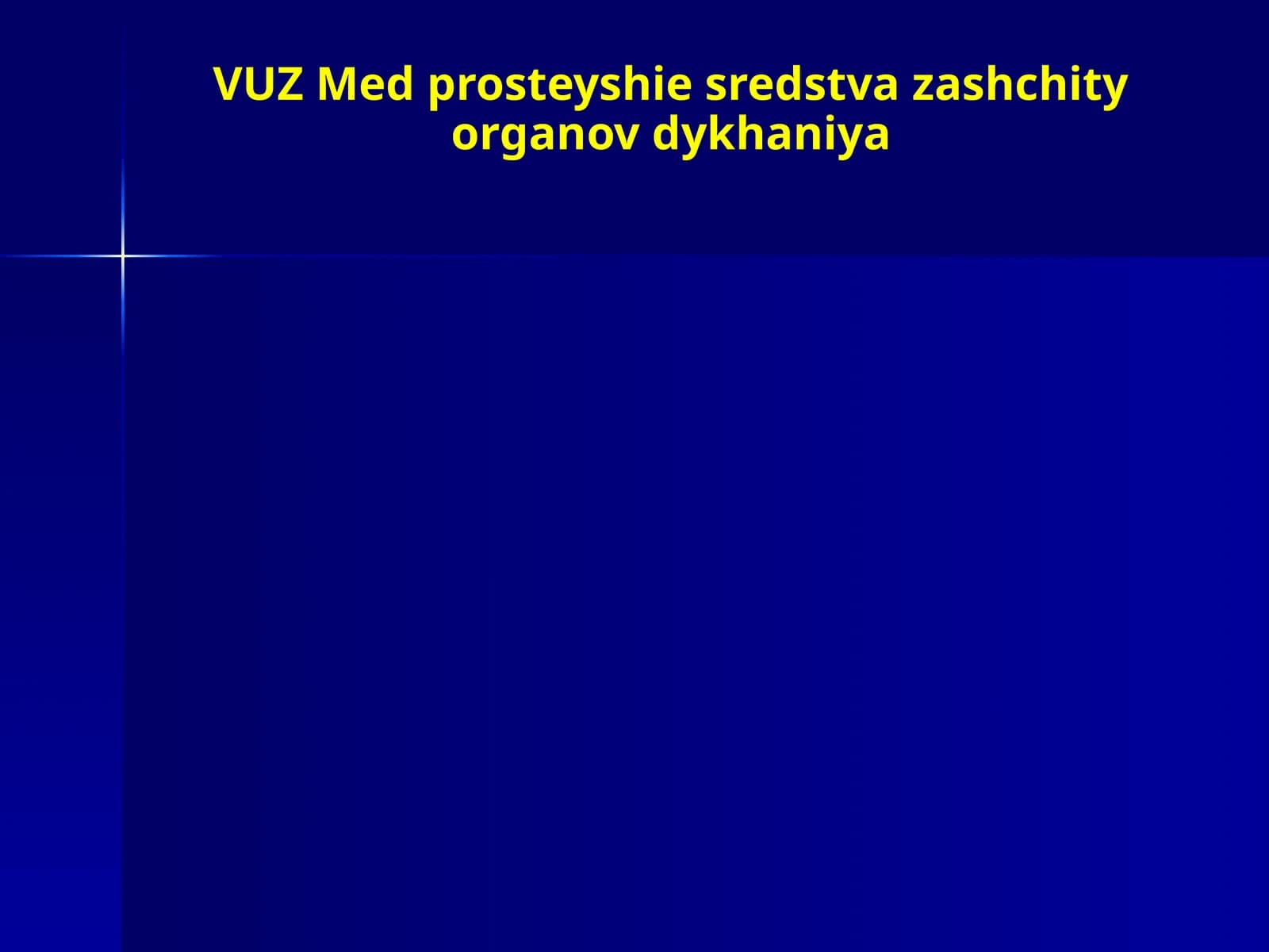 Nafas a'zolarini himoyalashning oddiy vositalari