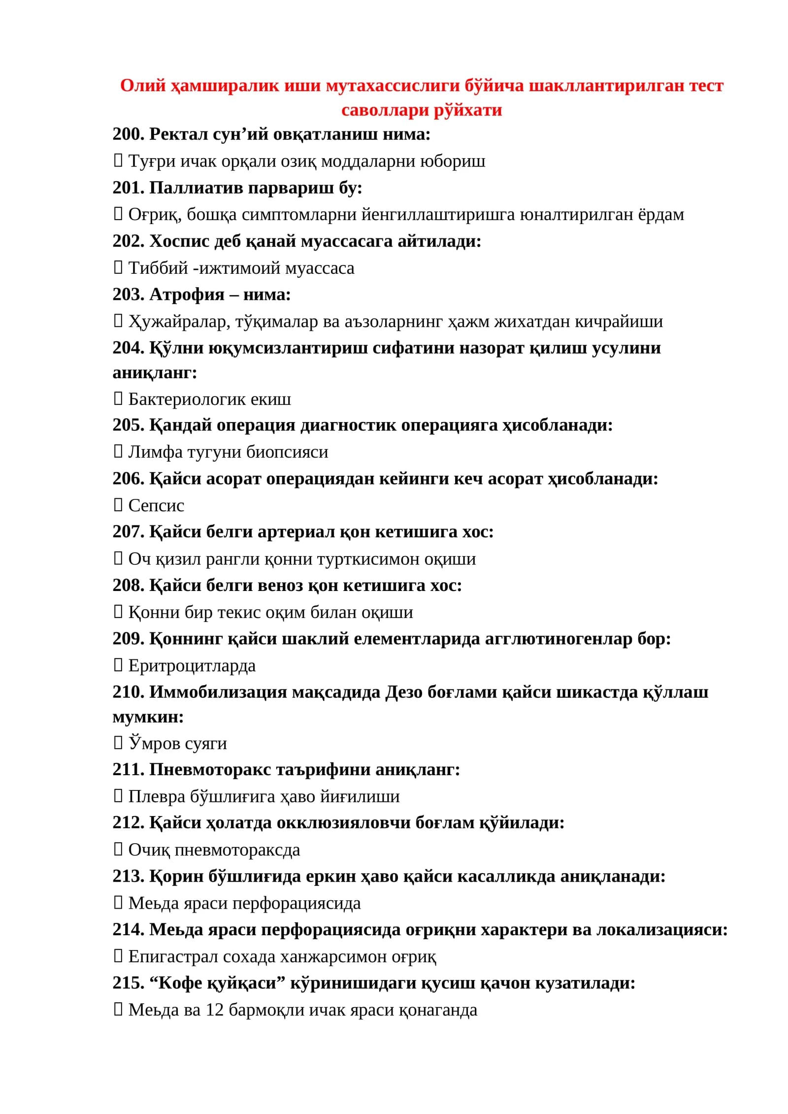 ARGOST TEST SAVOLLARI VA JAVOBLARI  400 TA TIBBIYOT OMX 2025