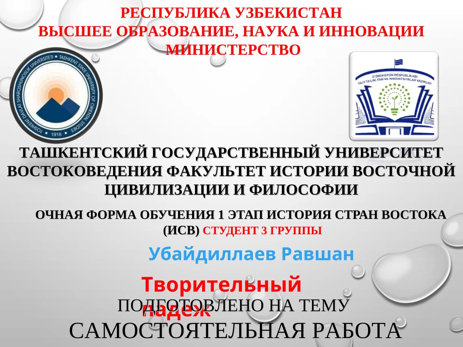 Творительный падеж
