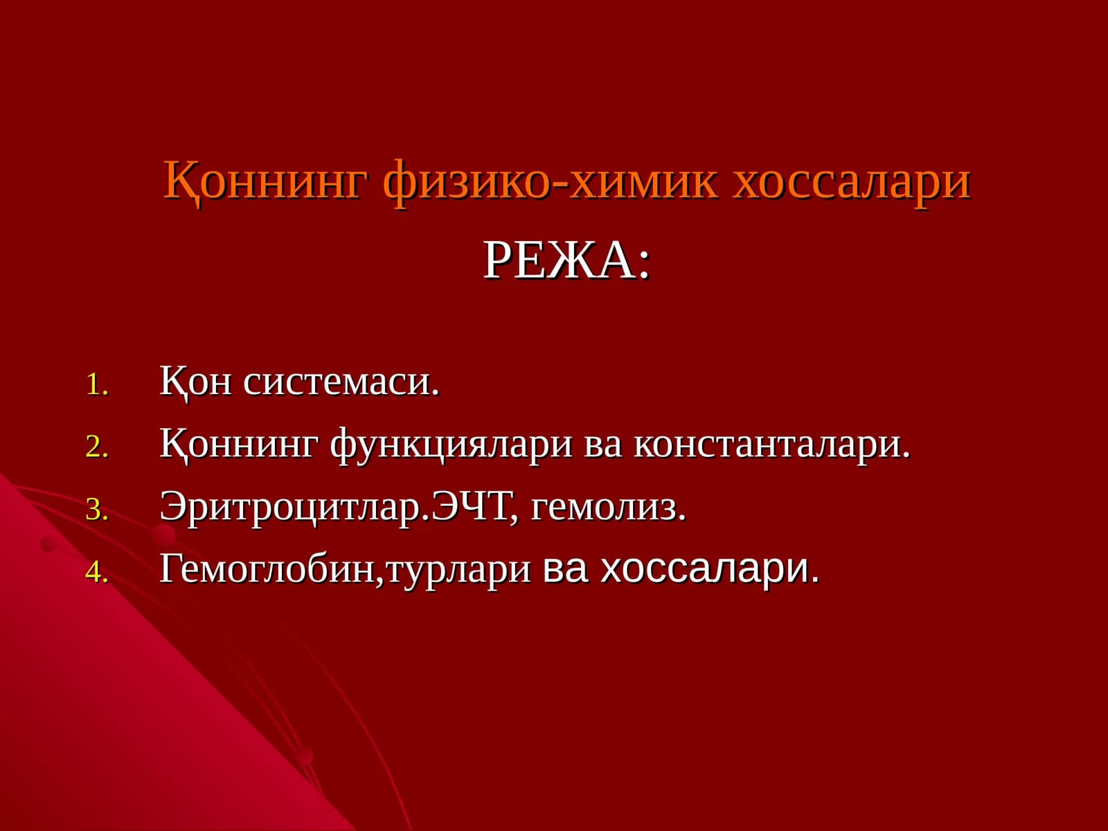 Қоннинг физико-химик хоссалари