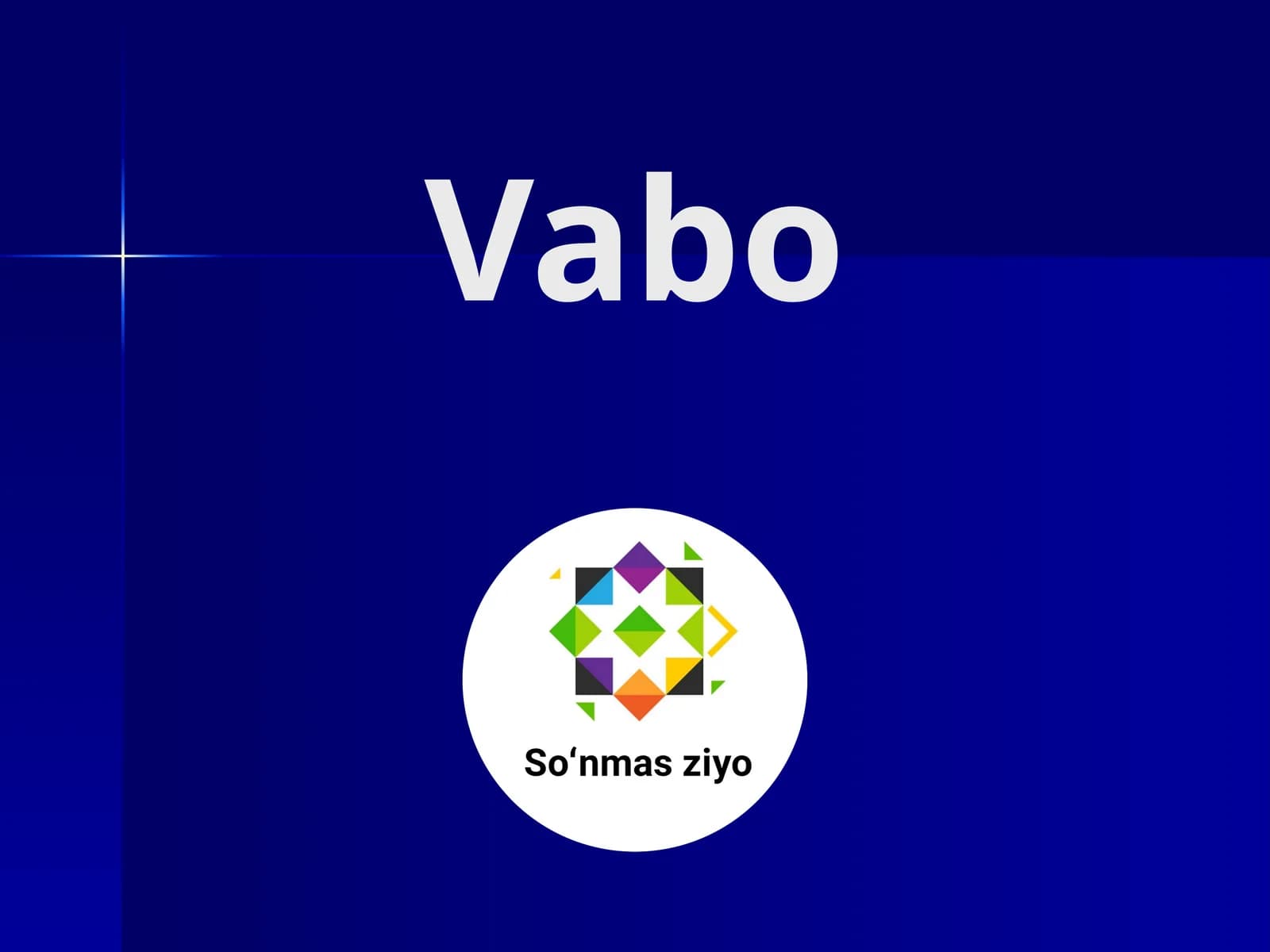 Вабо