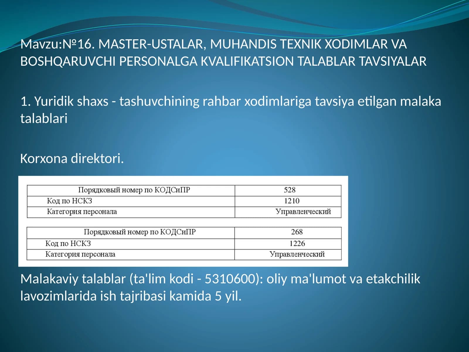 MASTER-USTALAR, MUHANDIS TEXNIK XODIMLAR VA BOSHQARUVCHI PERSONALGA KVALIFIKATSION TALABLAR TAVSIYALAR