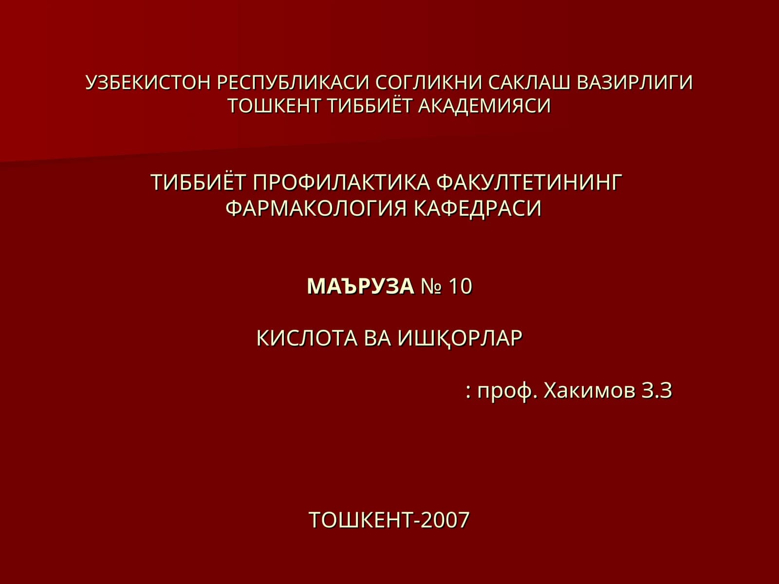 Кислота ва ишқорлар