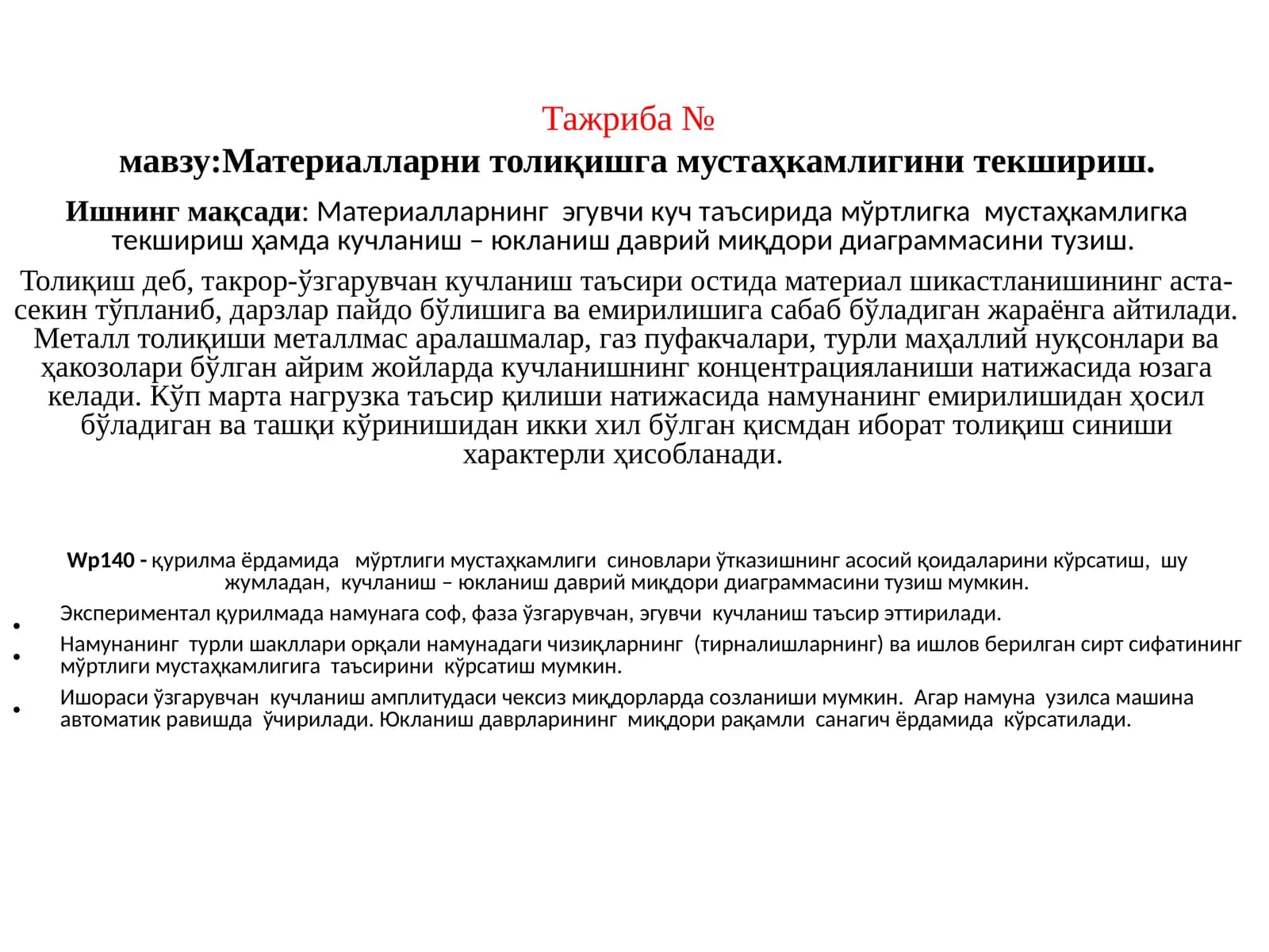 Толиқиш