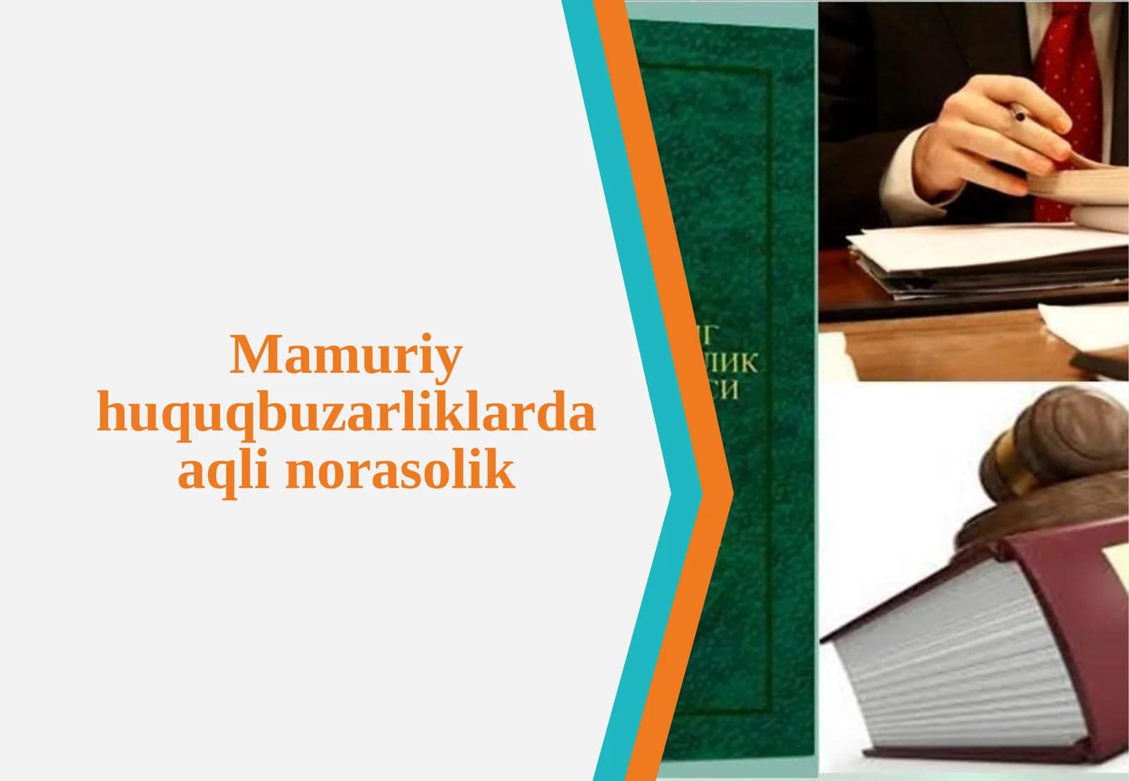 Mamuriy huquqbuzarliklarda aqli norasolik.