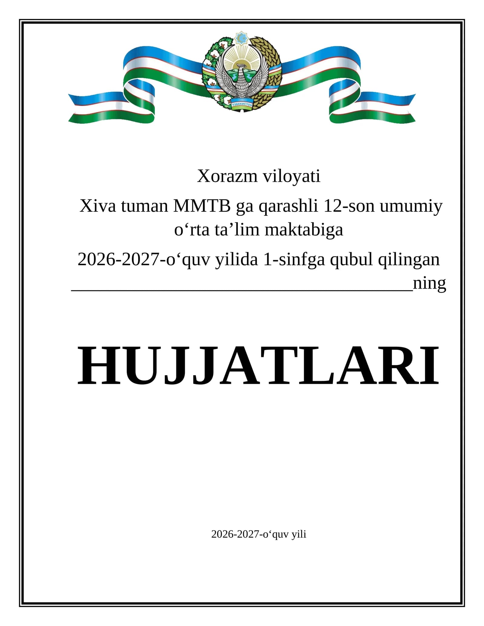 1-sinfga qabul qilingan o‘quvchi hujjatlari muqovasi