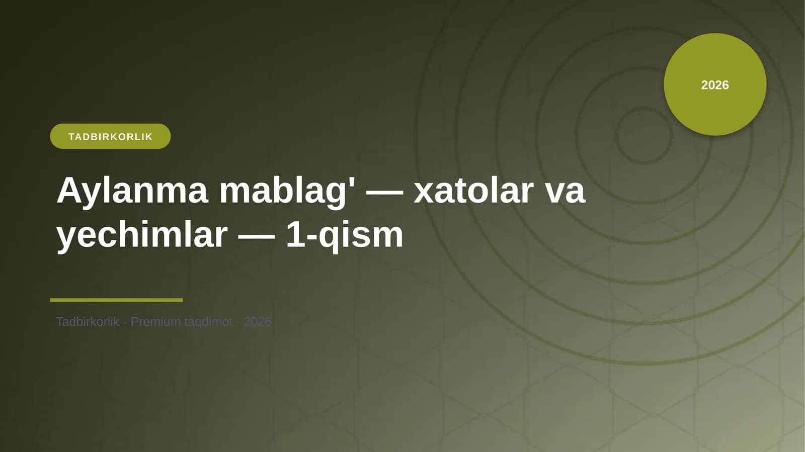 Aylanma mablag' — xatolar va yechimlar — 1-qism