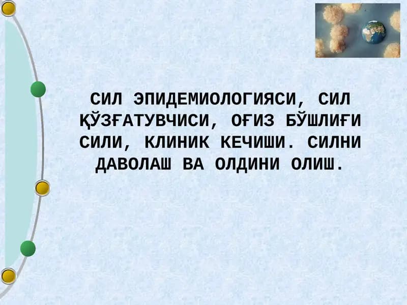 Туберкулез