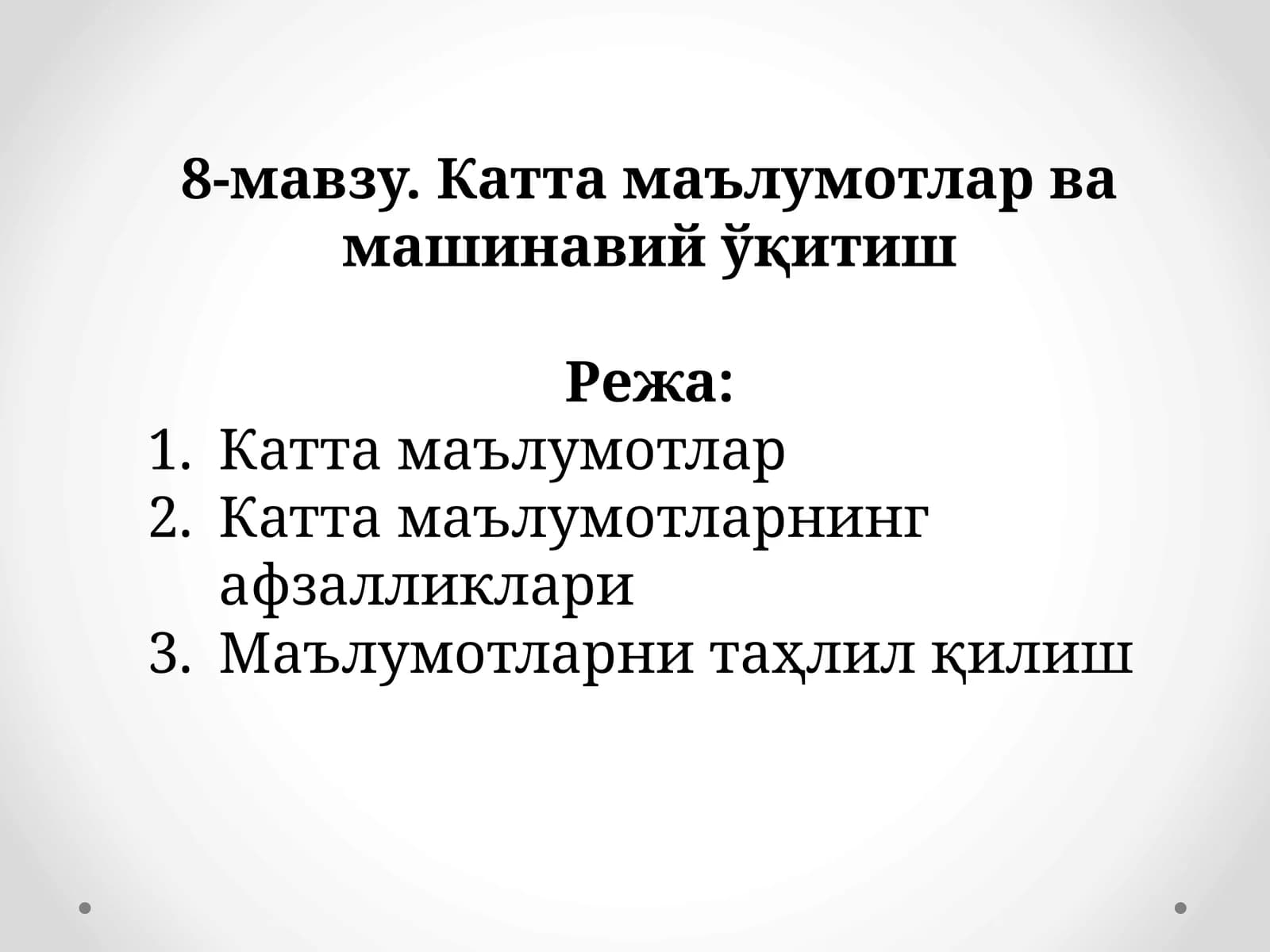 Каттамаълумотлар ва машинавий ўқитиш