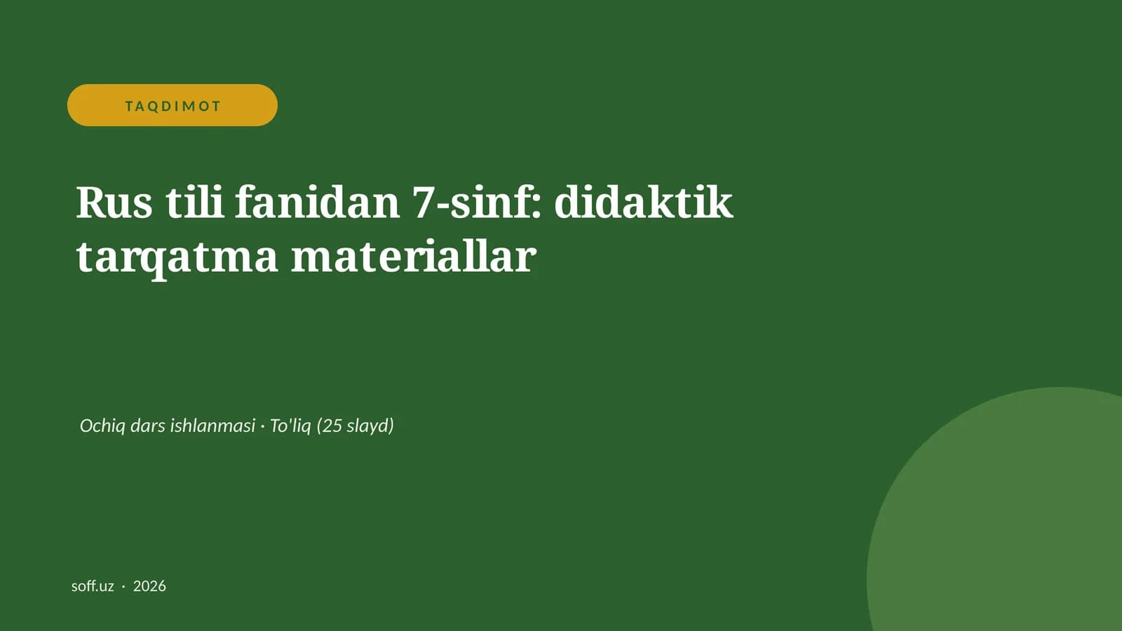 Rus tili fanidan 7-sinf: didaktik tarqatma materiallar