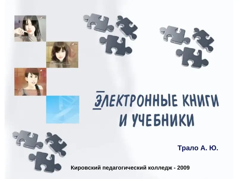 Электрон Кўтариш Китоблар