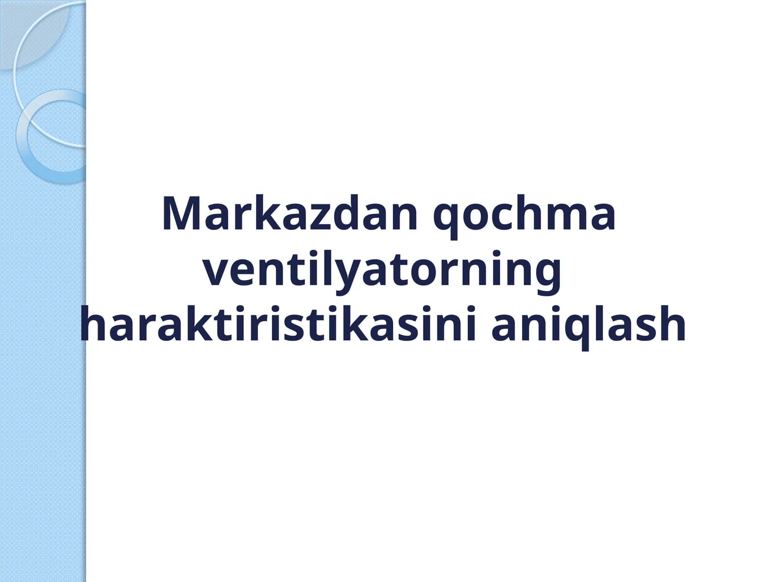 Markazdan qochma  ventilyatorning haraktiristikasini aniqlash