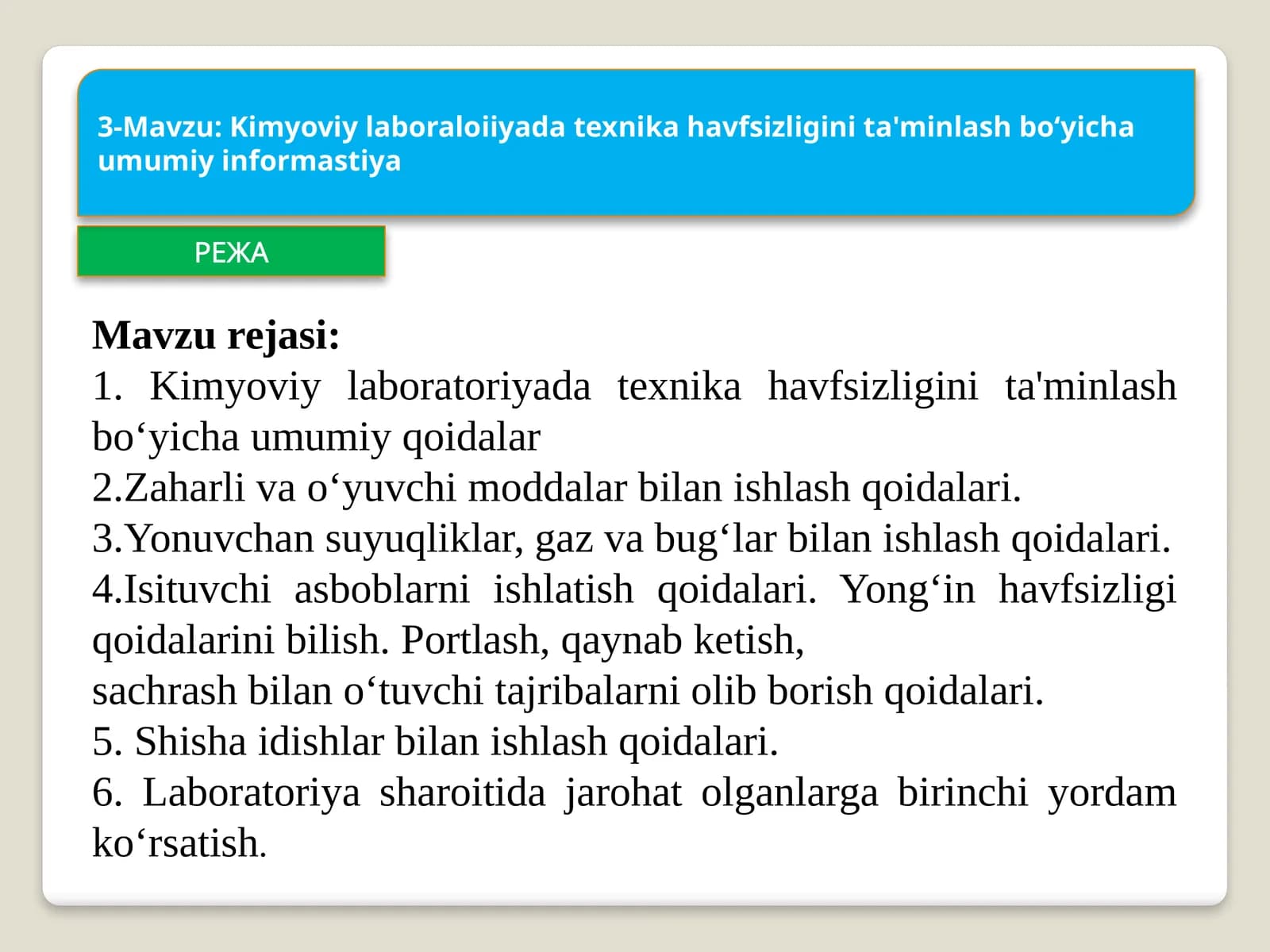 Kimyoviylaboraloiiyada texnika havfsizligini ta'minlash bo‘yichaumumiy informastiya