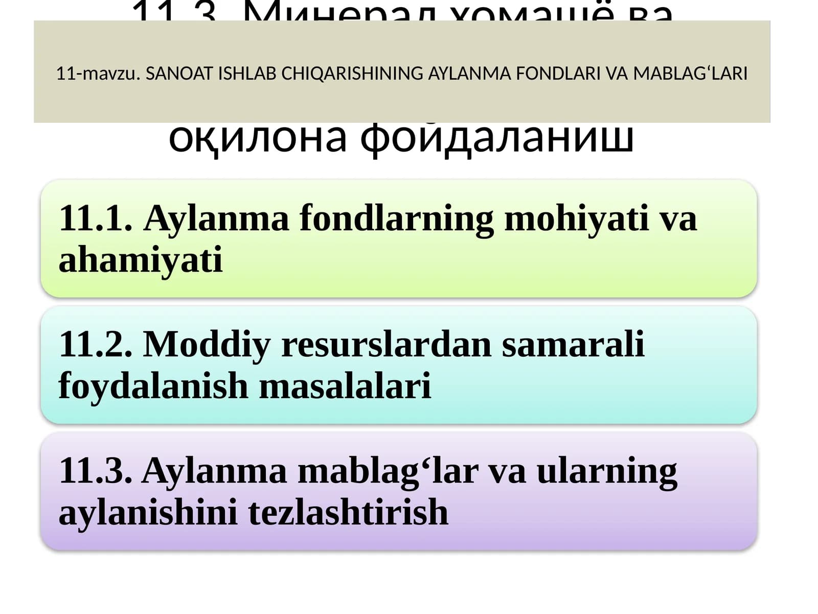Минерал хомашё ва уларданоқилона фойдаланиш