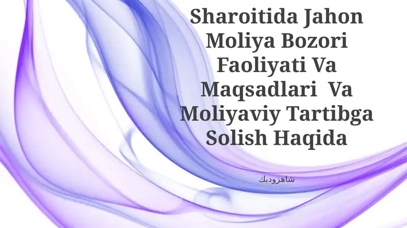 Jahon Iqtisodiyotining Globallashuvi Sharoitida Jahon Moliya Bozori Faoliyati Va Maqsadlari Va Moliyaviy Tartibga Solish Haqida