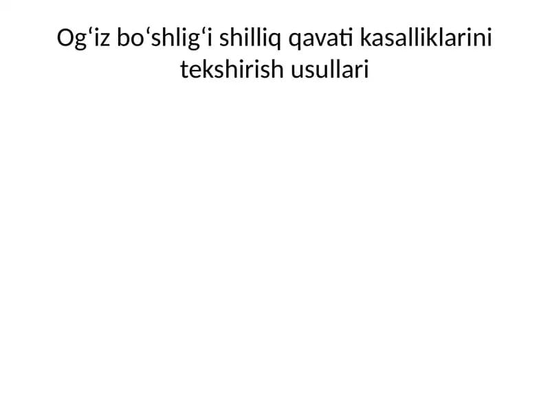 Og‘iz bo‘shlig‘i shilliq qavati kasalliklarini tekshirish usullari