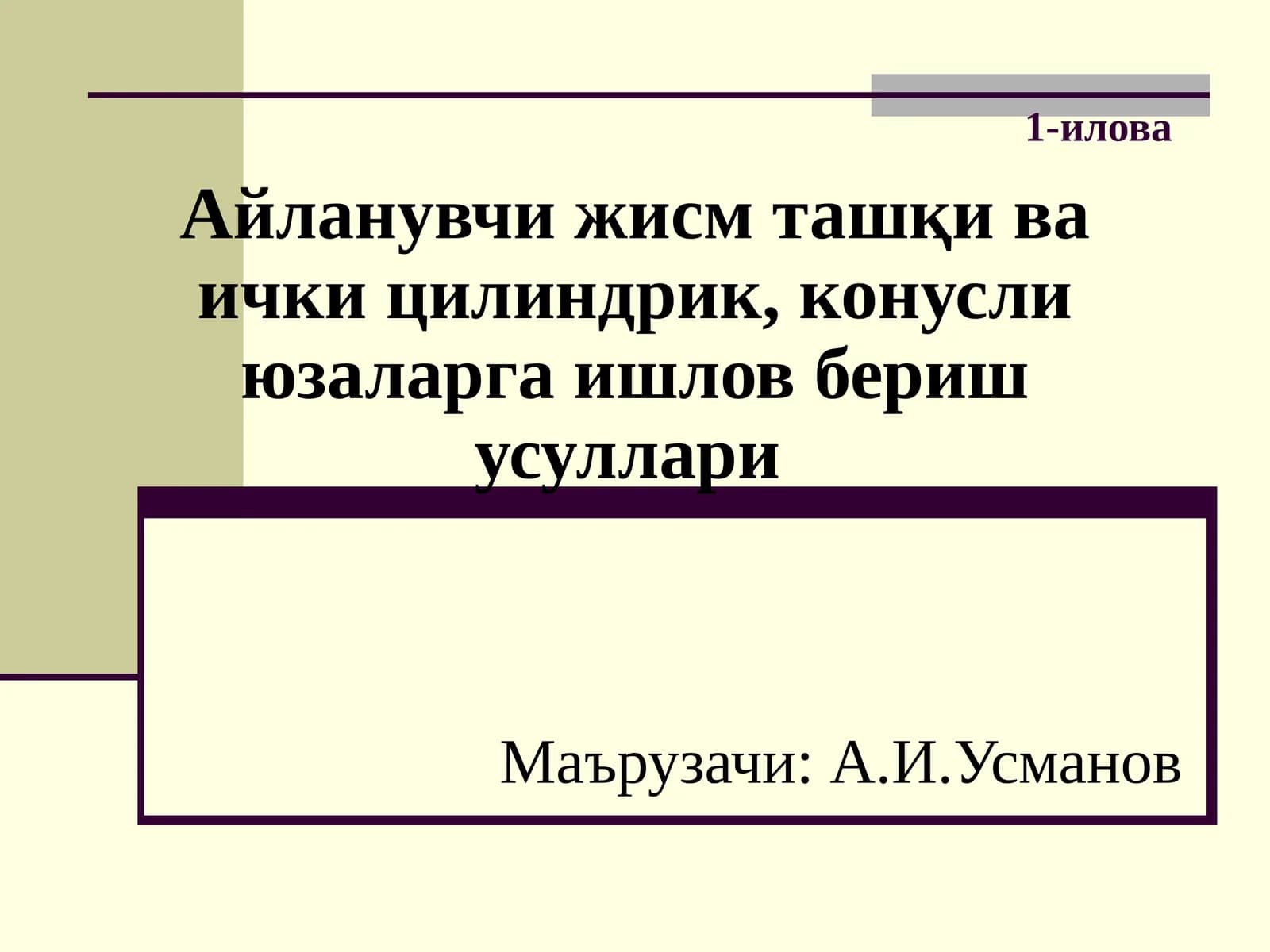 Tavsiya etiladigan adabiyotlar ro'yxati