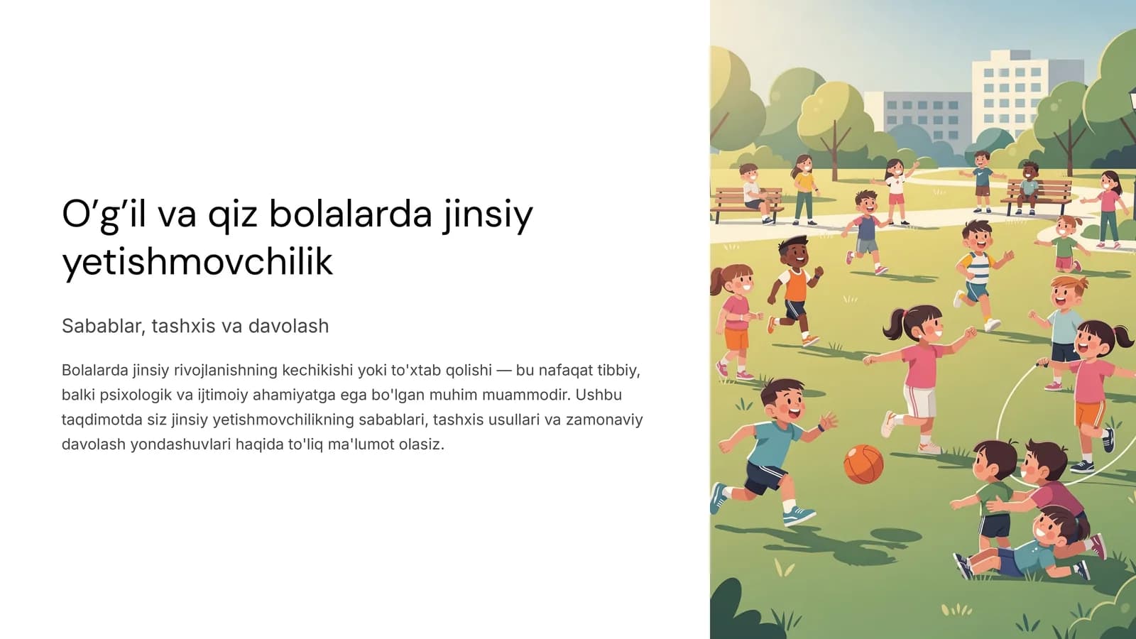 Jinsiy yetishmovchilik