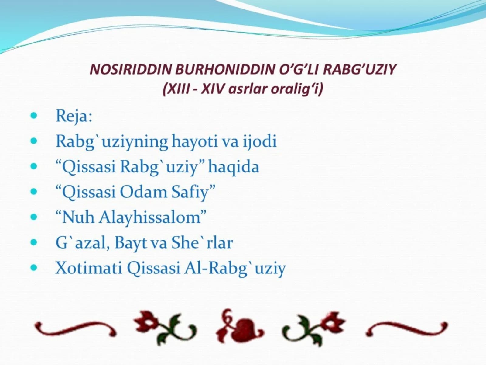 Rabg’uzi haqida